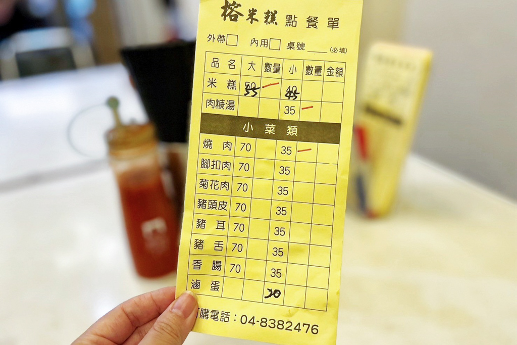 榕米糕 