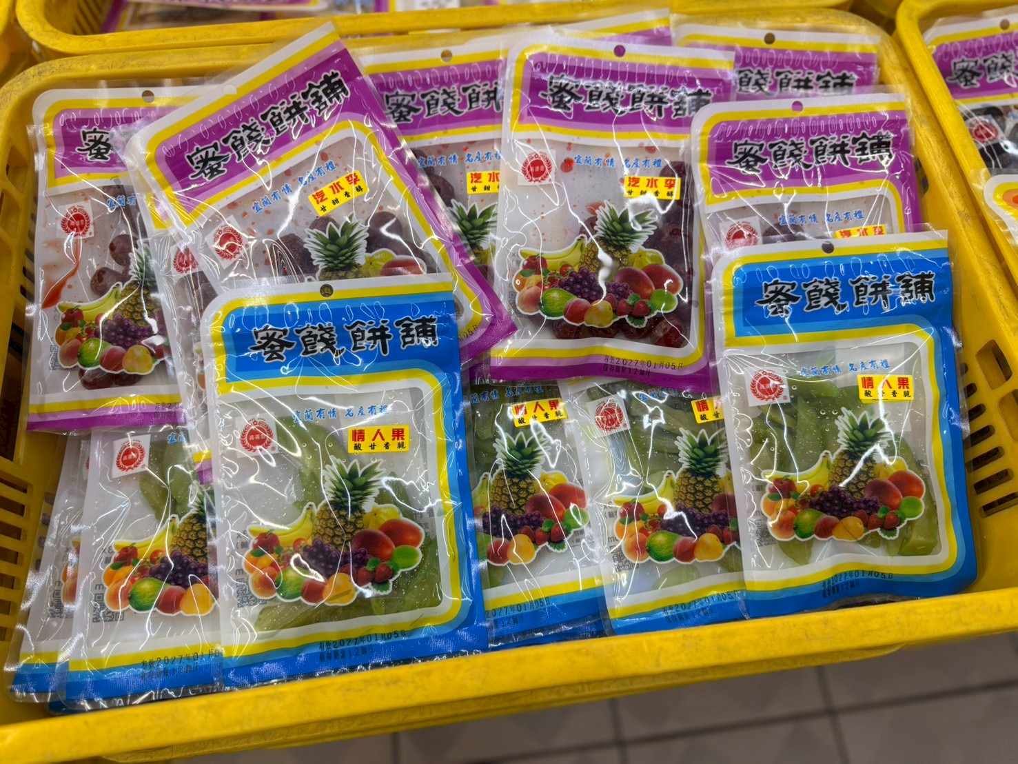高連登蜜餞
