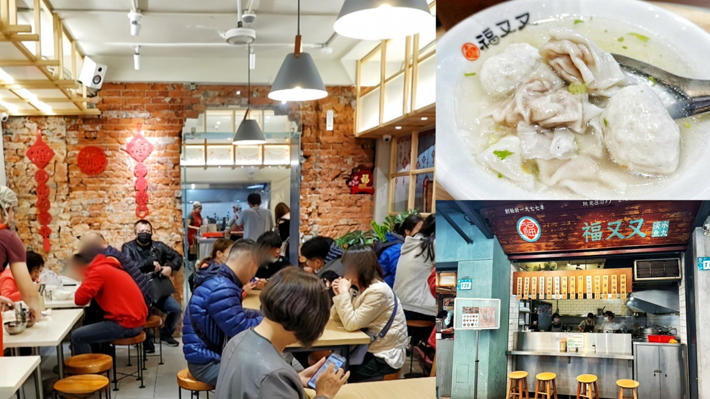 傳統美食,包子,台灣小吃,淡水小吃,淡水美食,福又又淡水魚丸,綜合湯,肉包,阿給 @艾瑪  吃喝玩樂札記