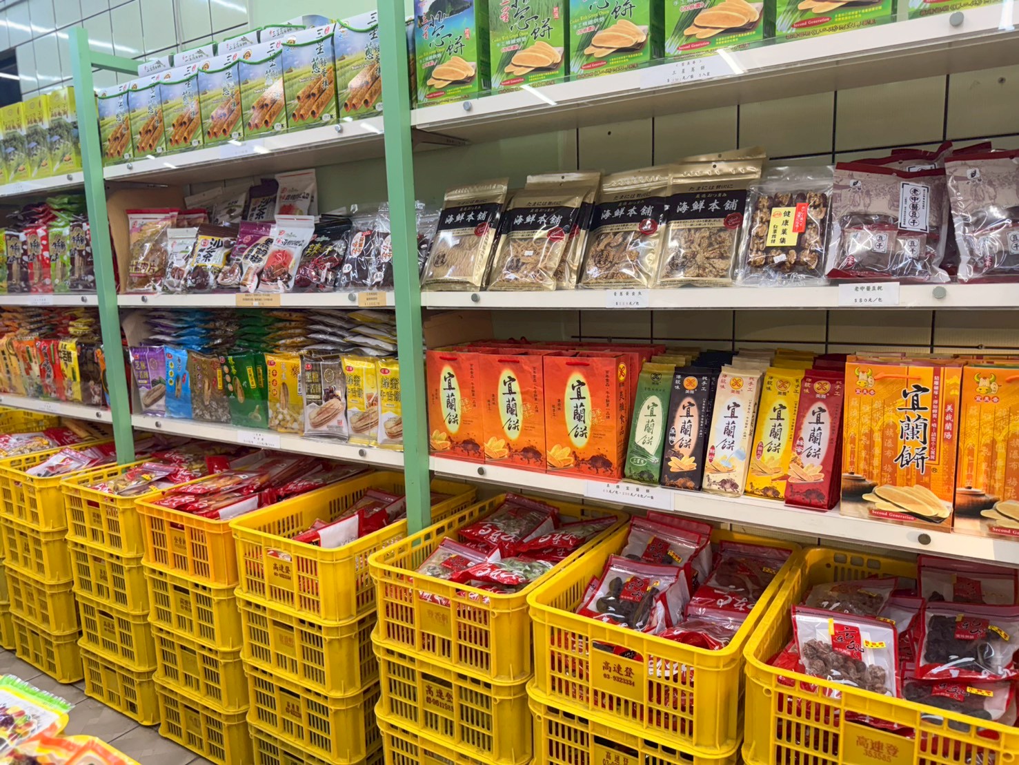 高連登蜜餞