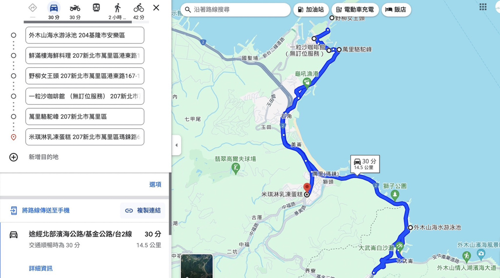 一粒沙咖啡館,一粒沙咖啡Elisa cafe,新北咖啡,咖啡館,咖啡,下午茶,蛋糕,萬里咖啡館,萬里咖館,海景咖啡館,海港餐廳,