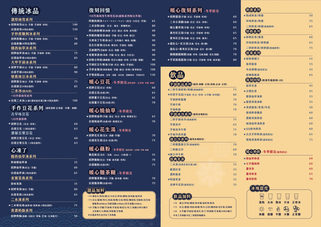 芋情故粽,二水琥珀凍,二水冰,冰火烤布丁牛奶冰,柴燒菜燕奶茶,板橋美食,板橋甜點,板橋冰店,板橋必吃,台北必吃,台北美食,台北美食地圖,台北冰店,台北小吃,板橋冰店,板橋甜品,板新站美食,板橋豆花,板橋剉冰,藕粉專賣店,板橋美食,板橋必吃,環狀線美食,二水町 芋情故粽,二水琥珀凍,二水冰,冰火烤布丁牛奶冰,柴燒菜燕奶茶,板橋美食,板橋甜點,板橋冰店,板橋必吃,台北必吃,台北美食,台北美食地圖,台北冰店,台北小吃,板橋冰店,板橋甜品,板新站美食,板橋豆花,板橋剉冰,藕粉專賣店,板橋美食,板橋必吃,環狀線美食,二水町