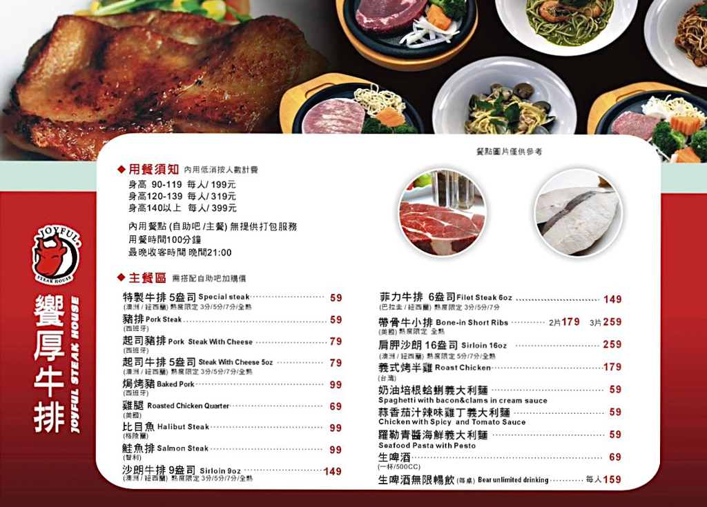饗厚牛排桃園店