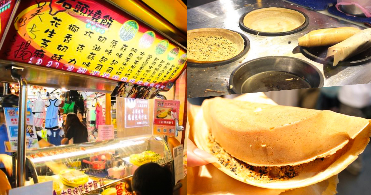中壢夜市,桃園美食,夜市美食,夜市小吃,李來脆皮玉米,日寶蔥油餅,日寶餡餅,曹阿伯龍鬚糖,龍鬚糖,溫豆花粉圓QQ,祥伯東山鴨頭,石頭燒餅,山的那一邊