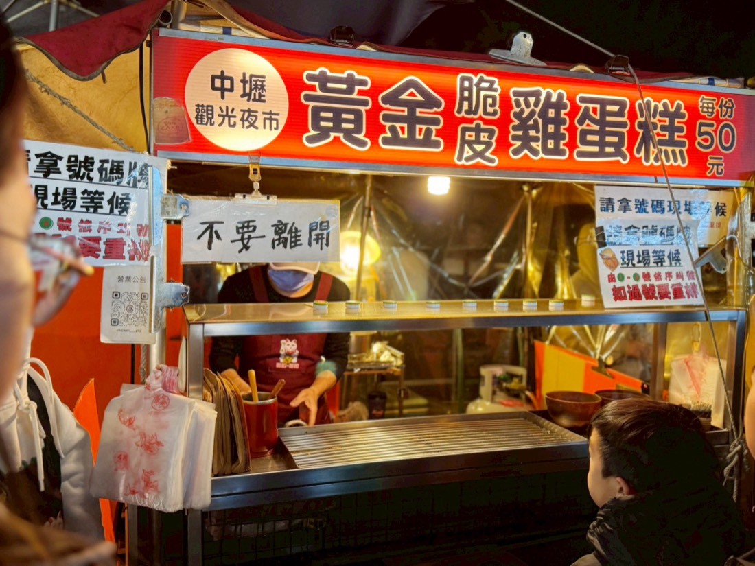 中壢夜市,桃園美食,夜市美食,夜市小吃,李來脆皮玉米,日寶蔥油餅,日寶餡餅,曹阿伯龍鬚糖,龍鬚糖,溫豆花粉圓QQ,祥伯東山鴨頭,石頭燒餅,山的那一邊