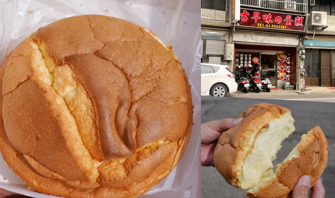 新竹美食,伴手禮,名屋食品行,古早味蛋糕,名屋古早味の蛋糕,竹東蛋糕,竹東伴手禮,黑糖蛋糕,檸檬蛋糕