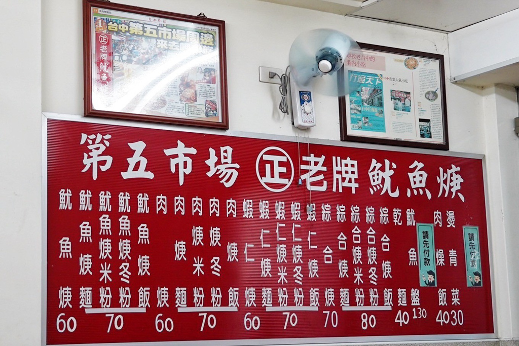 台中正老牌魷魚羹,第五市場美食,台中美食,台中小吃,魷魚羹,綜合羹,蝦仁羹,肉羹,台灣小吃,市場美食
