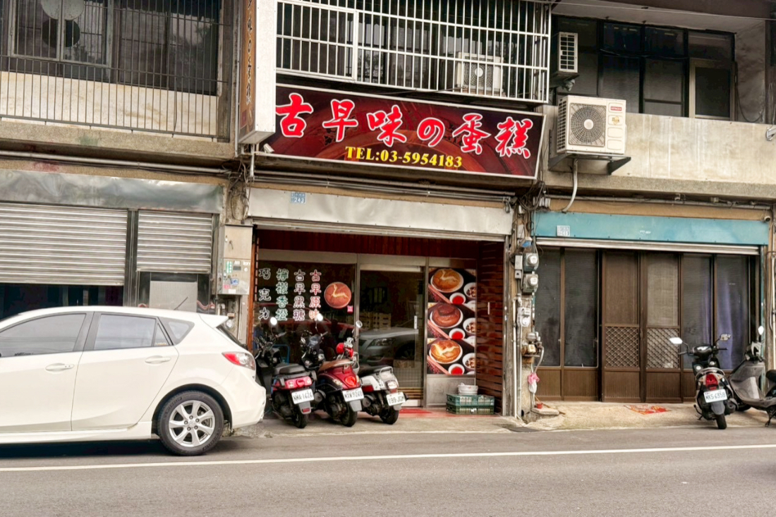 新竹美食,伴手禮,名屋食品行,古早味蛋糕,名屋古早味の蛋糕,竹東蛋糕,竹東伴手禮,黑糖蛋糕,檸檬蛋糕 新竹美食,伴手禮,名屋食品行,古早味蛋糕,名屋古早味の蛋糕,竹東蛋糕,竹東伴手禮,黑糖蛋糕,檸檬蛋糕