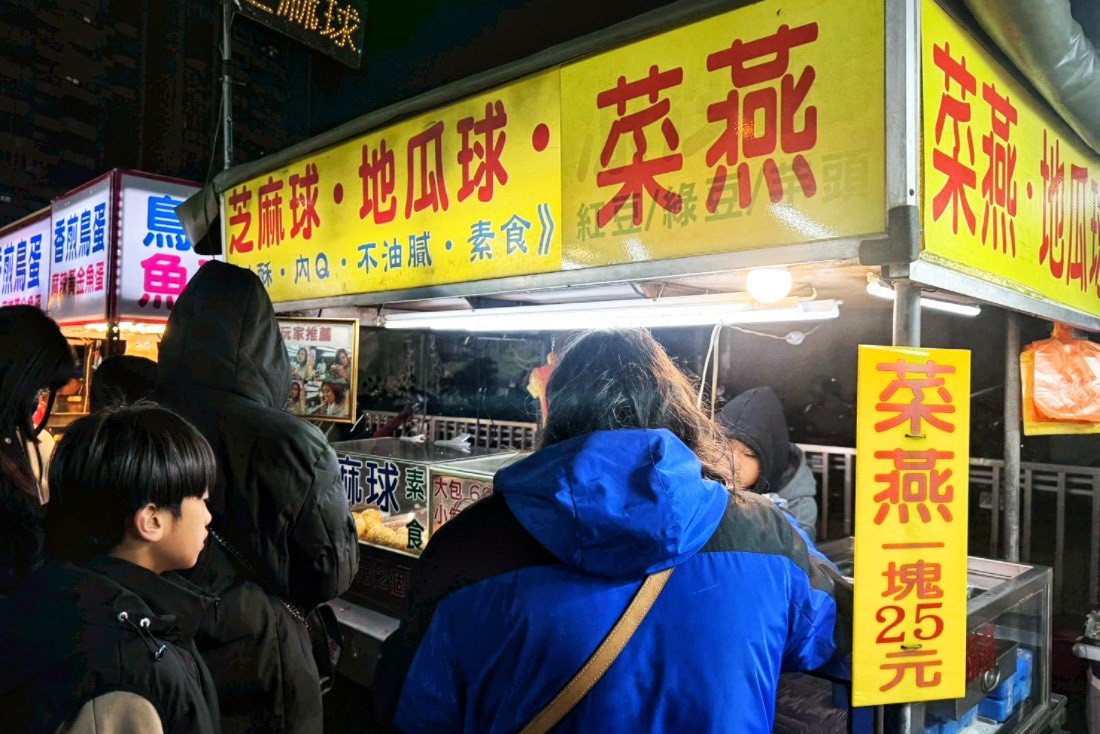中壢夜市,桃園美食,夜市美食,夜市小吃,李來脆皮玉米,日寶蔥油餅,日寶餡餅,曹阿伯龍鬚糖,龍鬚糖,溫豆花粉圓QQ,祥伯東山鴨頭,石頭燒餅,山的那一邊