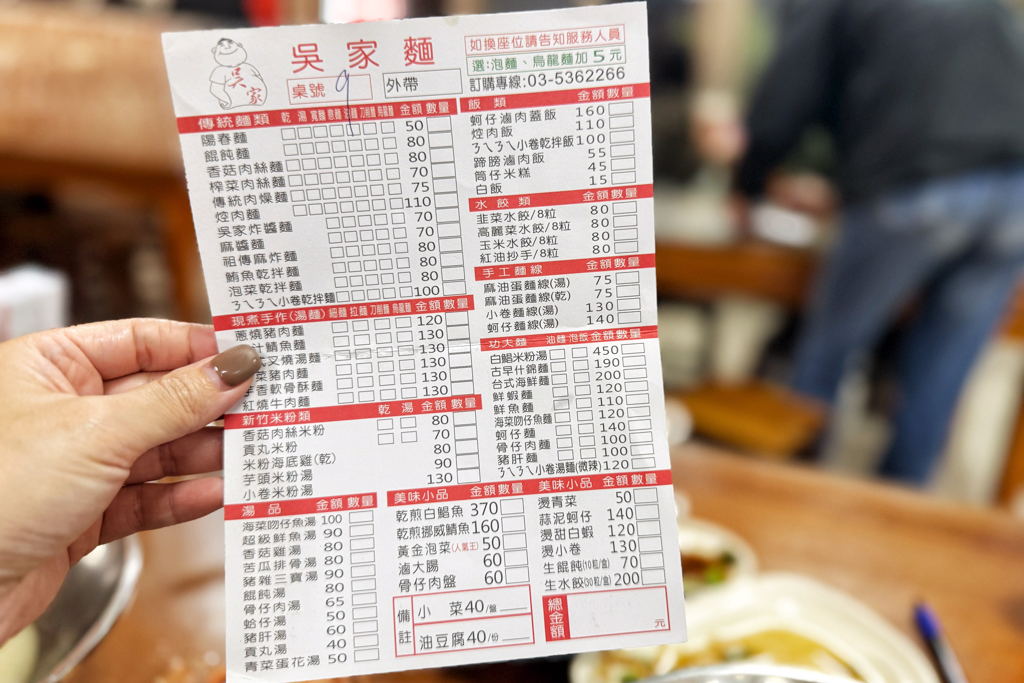 吳家麵,新竹美食,新竹小吃,台灣小吃,蚵仔,小捲米粉,大碗公麵,南寮漁港,南寮美食,麻油雞麵,台灣小菜,鮮蝦麵,麵食,滷味,餛飩麵,拉麵,麻醬麵