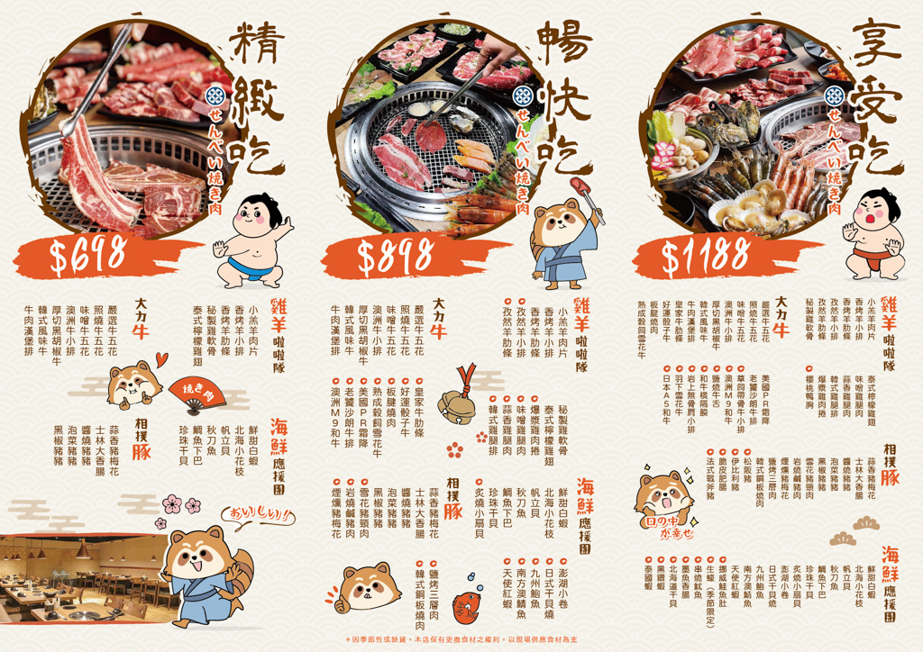 千兵衛日式燒肉鍋物,桃園吃到飽,桃園美食,桃園燒肉,美食,燒肉吃到飽,鍋物吃到飽,燒肉鍋物,和牛吃到飽,和牛磚,千兵衛,麻辣鍋,昆布鍋,帝王鱈場蟹吃到飽,日北A5和牛金磚,朝日啤酒,哈根達斯