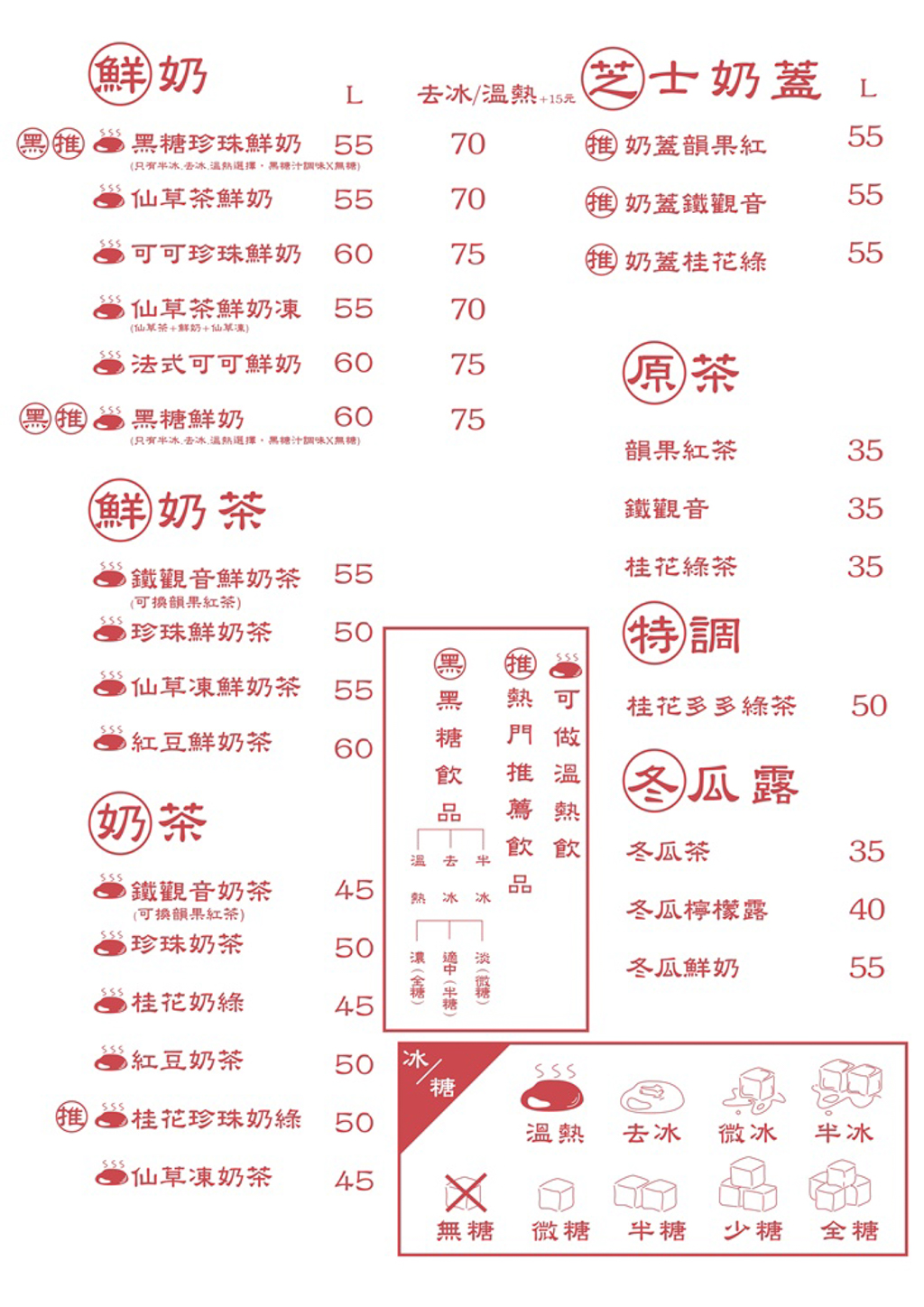 白海舟黑糖鮮奶飲茶飲,手搖飲,中原商圈,中原夜市,桃園美食,中原大學,白海舟,黑糖珍珠鮮奶,中原美食,中原手搖飲