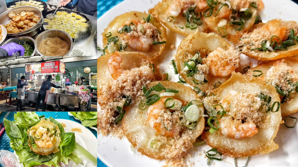 桃園夜市,桃園美食,煎蝦餅,越南美食,頭頓煎蝦餅