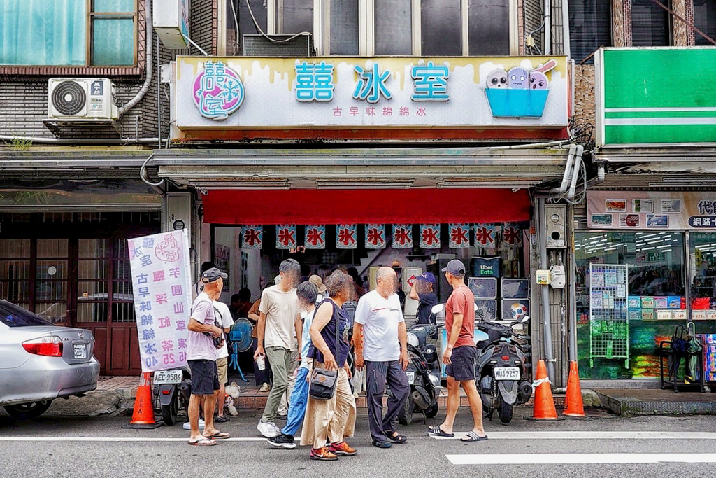 囍冰室綿綿冰