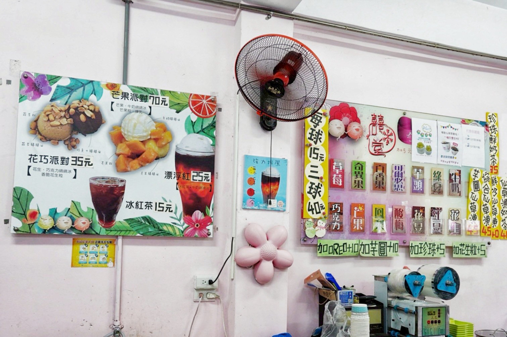囍冰室綿綿冰