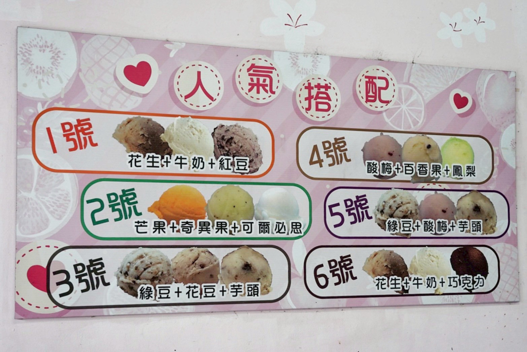 囍冰室綿綿冰
