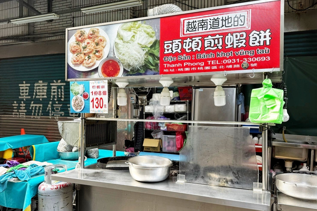 桃園夜市,桃園美食,煎蝦餅,越南美食,頭頓煎蝦餅