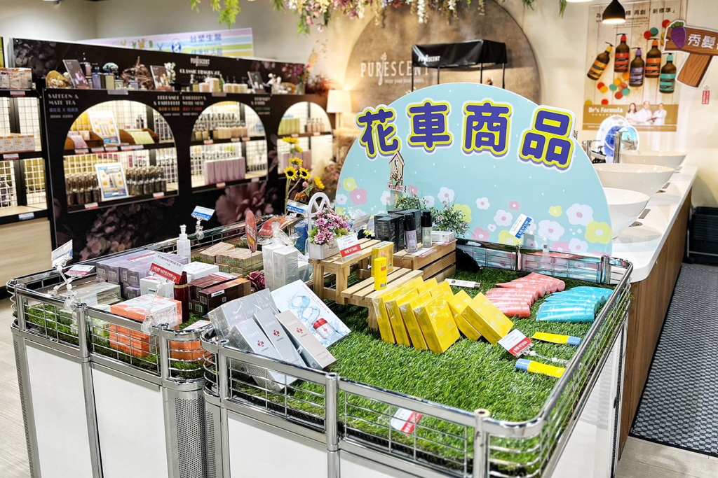 台塑生醫健康悠活館