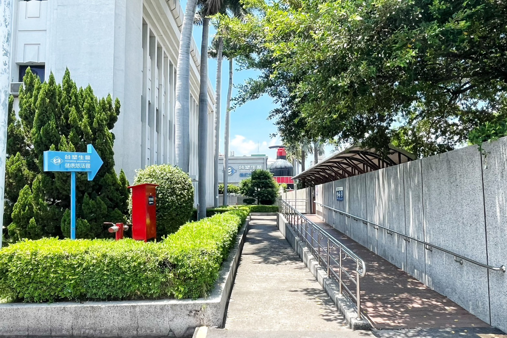 台塑生醫健康悠活館
