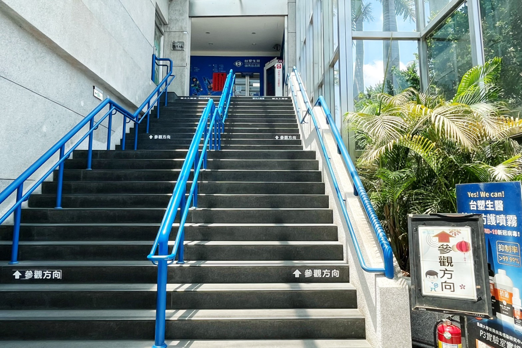 台塑生醫健康悠活館