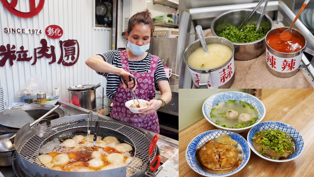三和夜市,三重夜市,三重小吃,三重美食,台式小吃,台灣小吃,新北夜市,炸肉圓,美食,肉圓,萬粒肉圓,貢丸湯 @艾瑪  吃喝玩樂札記