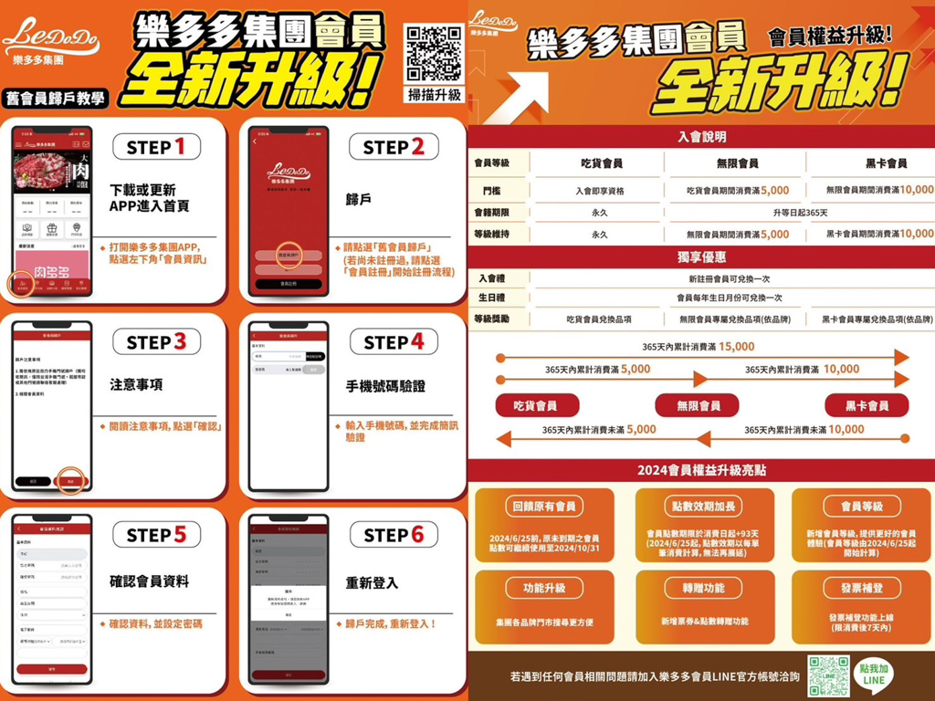 明水然・樂