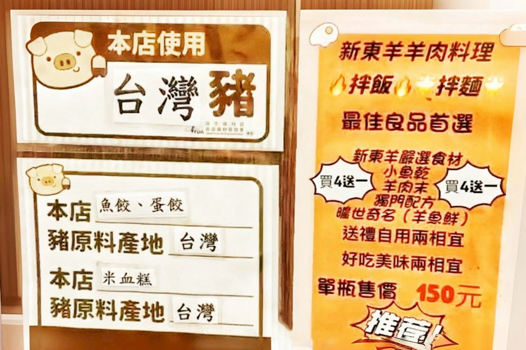 新東羊羊肉料理專賣店,新東羊,羊肉料理專賣店,羊肉炒麵,炒麵,羊肉湯,台北美食,巨無霸炒麵,炒羊肉,羊腱肉湯,羊排湯, 新東羊羊肉料理專賣店,新東羊,羊肉料理專賣店,羊肉炒麵,炒麵,羊肉湯,台北美食,巨無霸炒麵,炒羊肉,羊腱肉湯,羊排湯,