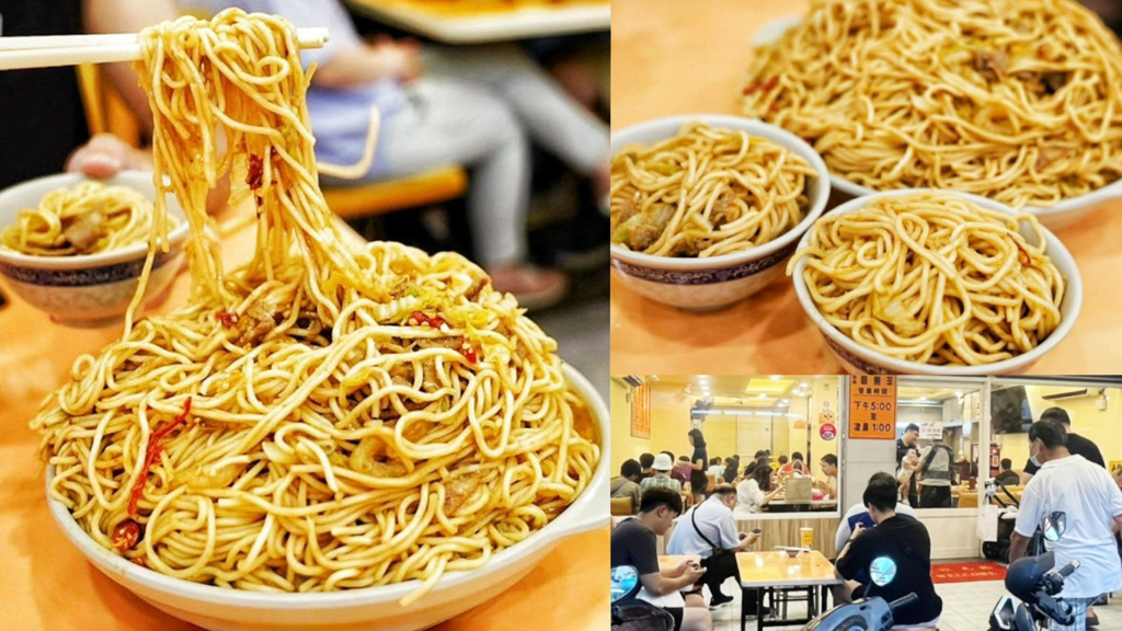 台北美食,巨無霸炒麵,新東羊,新東羊羊肉料理專賣店,炒羊肉,炒麵,羊排湯,羊肉料理專賣店,羊肉湯,羊肉炒麵,羊腱肉湯 @艾瑪  吃喝玩樂札記