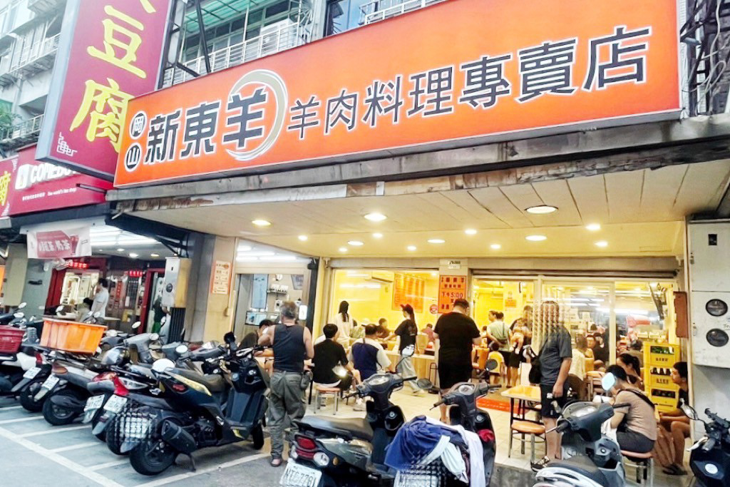 新東羊羊肉料理專賣店,新東羊,羊肉料理專賣店,羊肉炒麵,炒麵,羊肉湯,台北美食,巨無霸炒麵,炒羊肉,羊腱肉湯,羊排湯, 新東羊羊肉料理專賣店,新東羊,羊肉料理專賣店,羊肉炒麵,炒麵,羊肉湯,台北美食,巨無霸炒麵,炒羊肉,羊腱肉湯,羊排湯,