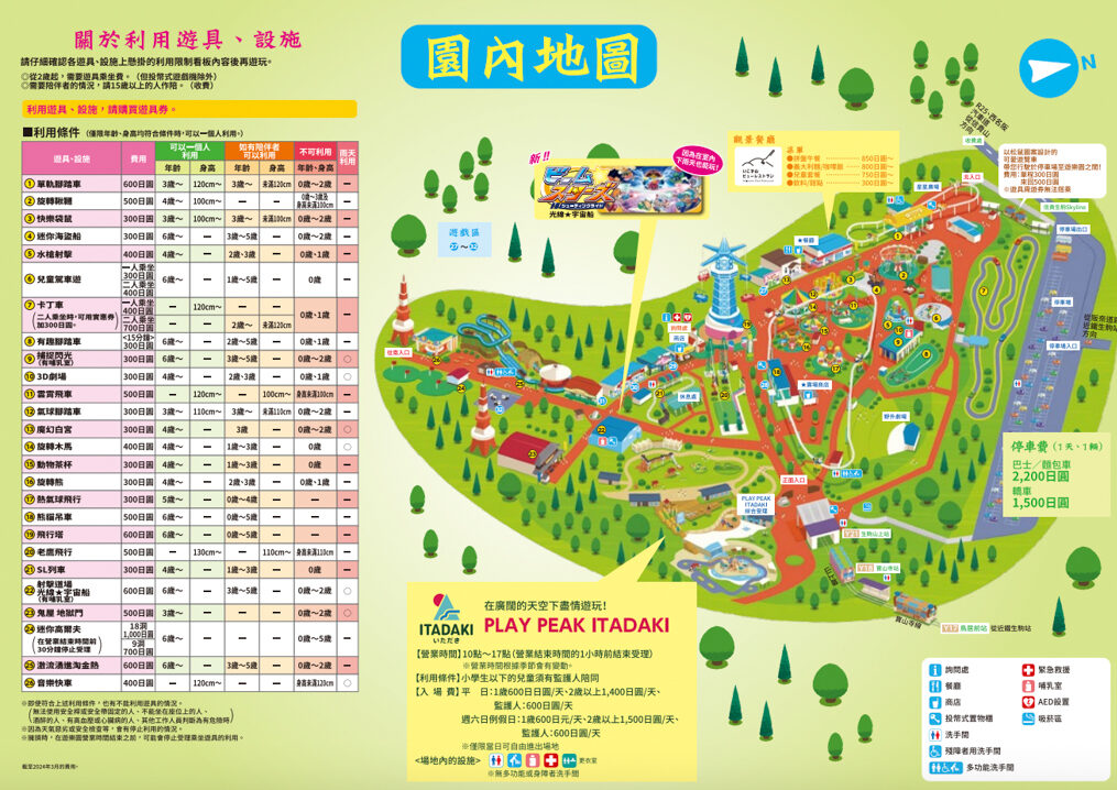生駒山上遊樂園,生駒站,大阪景點,大阪好玩,親子景點,日本好玩,日本景點,遊樂園,