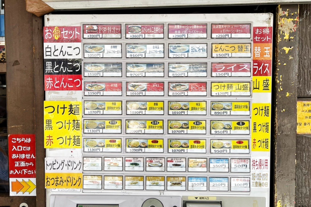 日本美食,日本大阪美食,大阪日本橋,日本橋美食,三豐麺難波日本橋店,三豐麺,日本拉麵,拉麵店,半熟蛋豬骨白湯拉麵,辣味豬骨拉麵 日本美食,日本大阪美食,大阪日本橋,日本橋美食,三豐麺難波日本橋店,三豐麺,日本拉麵,拉麵店,半熟蛋豬骨白湯拉麵,辣味豬骨拉麵