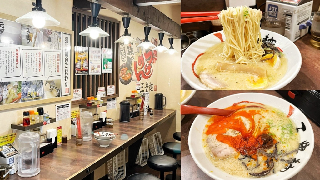 日本美食,日本大阪美食,大阪日本橋,日本橋美食,三豐麺難波日本橋店,三豐麺,日本拉麵,拉麵店,半熟蛋豬骨白湯拉麵,辣味豬骨拉麵 日本美食,日本大阪美食,大阪日本橋,日本橋美食,三豐麺難波日本橋店,三豐麺,日本拉麵,拉麵店,半熟蛋豬骨白湯拉麵,辣味豬骨拉麵