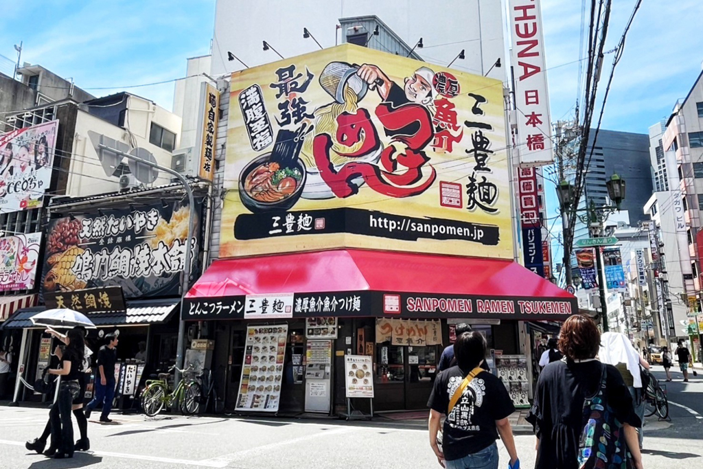 日本美食,日本大阪美食,大阪日本橋,日本橋美食,三豐麺難波日本橋店,三豐麺,日本拉麵,拉麵店,半熟蛋豬骨白湯拉麵,辣味豬骨拉麵 日本美食,日本大阪美食,大阪日本橋,日本橋美食,三豐麺難波日本橋店,三豐麺,日本拉麵,拉麵店,半熟蛋豬骨白湯拉麵,辣味豬骨拉麵