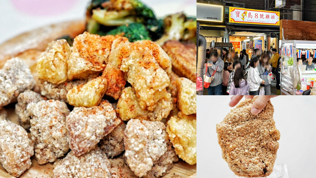 寶島8號雞排中原店,竹科雞排店,新竹雞排,桃園美食,美食,雞排,台灣小吃,中原夜市美食,中原美食,中壢小吃,炸雞排,鹹酥雞,辣椒粉,中原國小,炸花枝丸,寶島古早味雞排,台南雞卷,澎湖花枝丸,澎湖魷魚腳,宜蘭三星蔥餅,三角骨,杏鮑菇,
