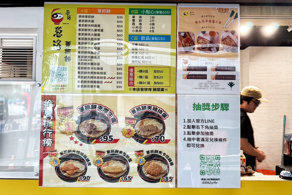 蔥洛蔥抓餅,桃園美食,美食,台灣小吃,小吃,早餐,下午茶,火車站美食,蔥抓餅,桃園復興路美食,蔥洛蔥抓餅專賣店,泡菜起司蔥抓餅,卡拉雞蔥抓餅,雪中紅,紅茶雪碧,蔥抓餅套餐,厚牛肉蔥抓餅