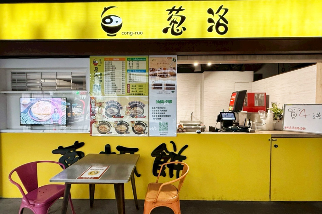 蔥洛蔥抓餅,桃園美食,美食,台灣小吃,小吃,早餐,下午茶,火車站美食,蔥抓餅,桃園復興路美食,蔥洛蔥抓餅專賣店,泡菜起司蔥抓餅,卡拉雞蔥抓餅,雪中紅,紅茶雪碧,蔥抓餅套餐,厚牛肉蔥抓餅