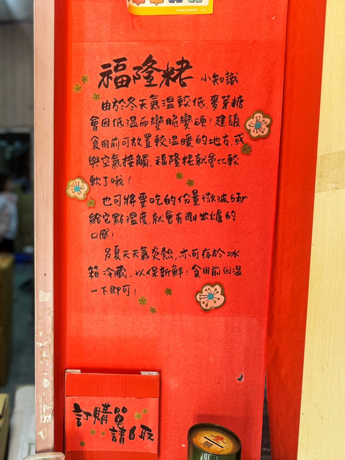 〖福隆製菓食品廠〗內行人不排隊!柑仔店就有60年老字號麻荖.花生荖一吃就回不去 〖福隆製菓食品廠〗內行人不排隊!柑仔店就有60年老字號麻荖.花生荖一吃就回不去