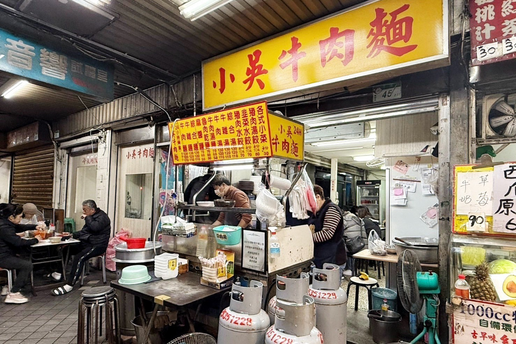 小吳牛肉麵