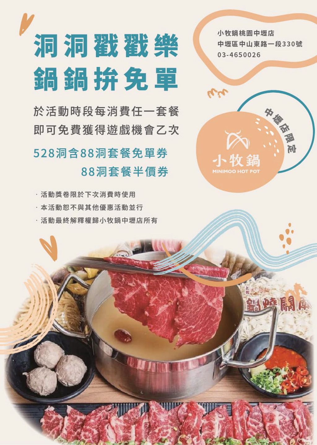 小牧鍋minimoo-桃園中壢店,桃園吃到飽,桃園美食,桃園火鍋,火鍋吃到飽,美食,中原美食,中原夜市,火鍋,麻辣鍋,聚餐,中原好吃,小牧鍋,柏昶新世界,吃到飽,桃園新商圈,台南知名牛肉火鍋 小牧鍋minimoo-桃園中壢店,桃園吃到飽,桃園美食,桃園火鍋,火鍋吃到飽,美食,中原美食,中原夜市,火鍋,麻辣鍋,聚餐,中原好吃,小牧鍋,柏昶新世界,吃到飽,桃園新商圈,台南知名牛肉火鍋