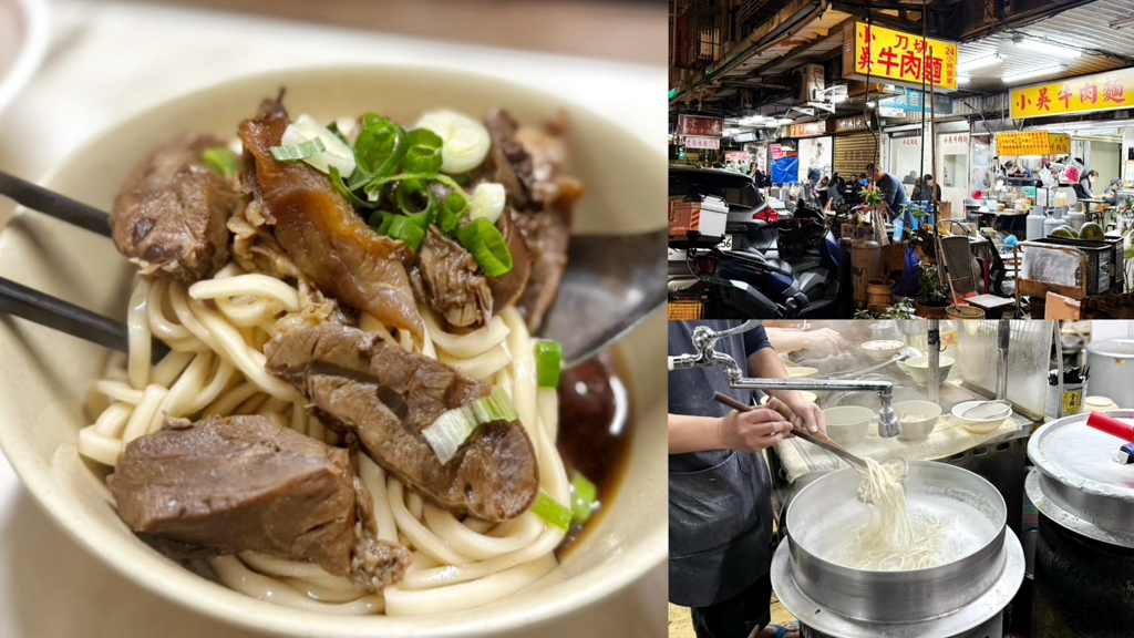 小吳牛肉麵