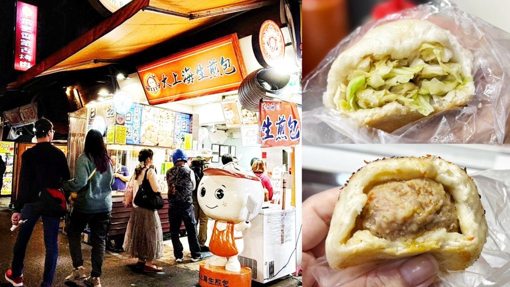 台北美食,台灣小吃,士林美食,夜市小吃,大上海生煎包,煎包,生煎包,經典生煎高麗菜包,老字號美食,肉包,高麗菜煎包,麻辣肉包,麻辣鮮肉生煎包 @艾瑪  吃喝玩樂札記