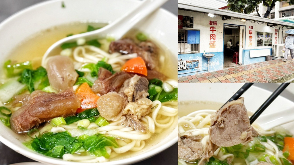 40年老店牛肉麵,台灣小吃,板橋小吃,板橋美食,清燉牛肉麵,牛肉麵,眷村自強新村,老張牛肉麵 @艾瑪  吃喝玩樂札記