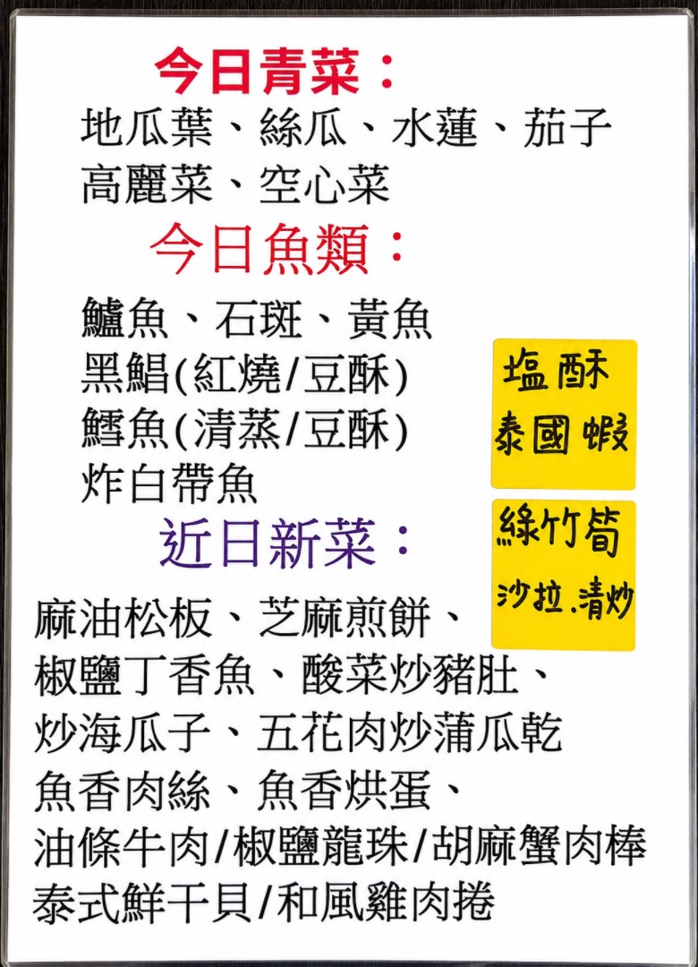 幸福快炒,蘆竹美食,桃園美食,中式餐廳,聚餐,熱炒,快炒,燙小卷,炒青菜,塔香茄子,鐵板鴕鳥肉,麻辣臭豆腐