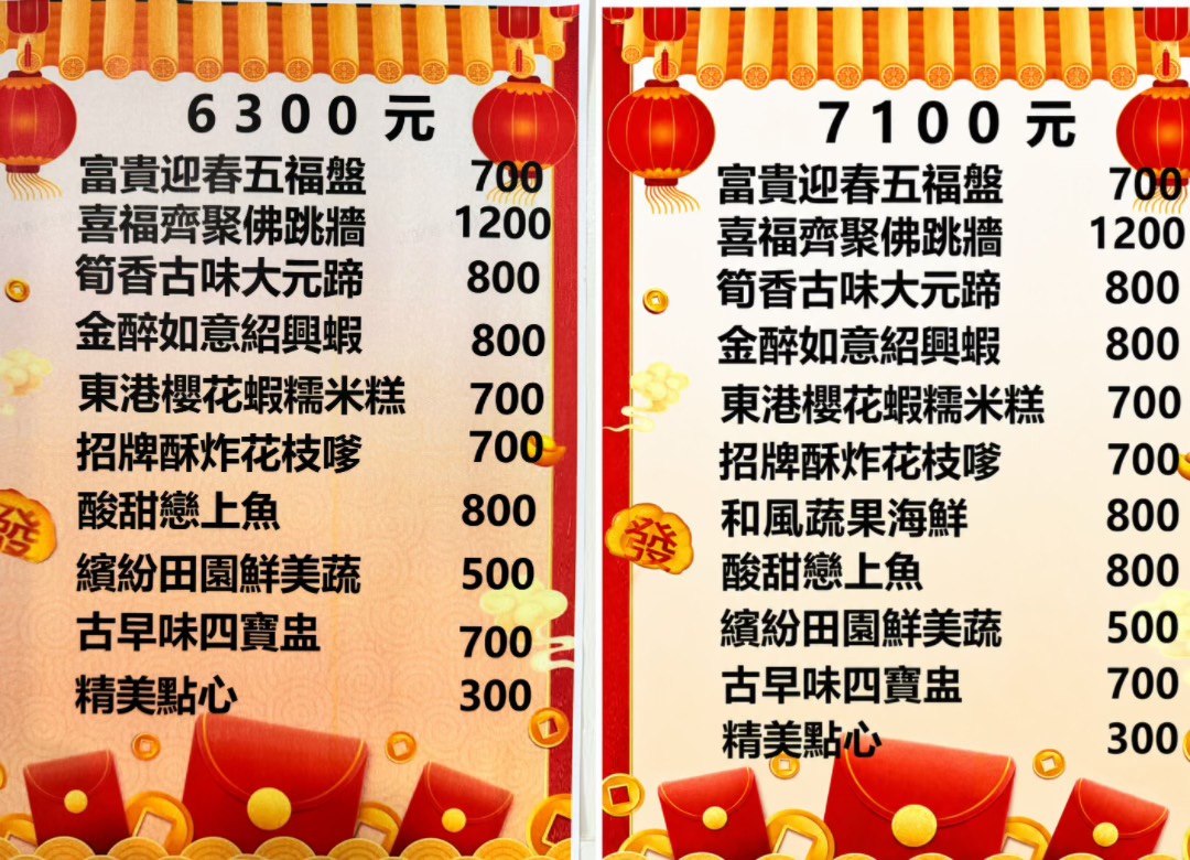 幸福快炒,蘆竹美食,桃園美食,中式餐廳,聚餐,熱炒,快炒,燙小卷,炒青菜,塔香茄子,鐵板鴕鳥肉,麻辣臭豆腐