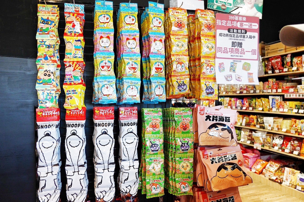 豆嫂的零食雜貨店,青埔好玩,蘆竹好玩,日本零食,韓國零食,進口零食,399元零食箱,日本蛋糕,乳酪絲,海苔,飲料,蘆竹美食,青埔美食,桃園伴手禮,零食批發,進口零食批發 豆嫂的零食雜貨店,青埔好玩,蘆竹好玩,日本零食,韓國零食,進口零食,399元零食箱,日本蛋糕,乳酪絲,海苔,飲料,蘆竹美食,青埔美食,桃園伴手禮,零食批發,進口零食批發