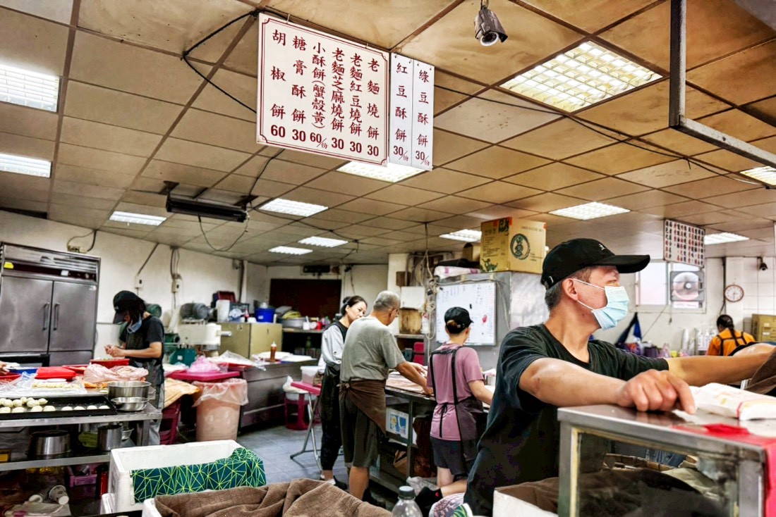 老張燒餅