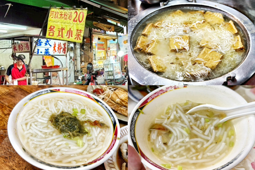 阿欽米粉湯,米粉湯,台灣小吃,蘆洲夜市,新北夜市,夜市小吃,米粉湯,切盤小菜,蘆洲美食,燙青菜,滷大腸,小菜,油豆腐