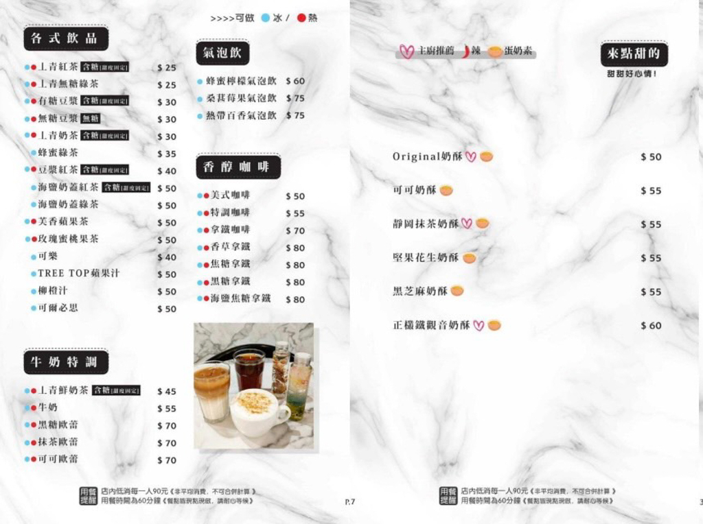 丄青初食(桃園店),桃園美食,美食,桃園早午餐,早午餐,早餐,漢堡,早午餐拼盤,咖啡,蛋餅,現做早午餐,墨西哥酥餅,豆腐泰泰,酥皮蛋餅,手打漢堡排,明太子蝦蝦漢堡,寵物友善餐廳,大業路美食,大有商圈美食,桃園早餐,蛋餅, 丄青初食(桃園店),桃園美食,美食,桃園早午餐,早午餐,早餐,漢堡,早午餐拼盤,咖啡,蛋餅,現做早午餐,墨西哥酥餅,豆腐泰泰,酥皮蛋餅,手打漢堡排,明太子蝦蝦漢堡,寵物友善餐廳,大業路美食,大有商圈美食,桃園早餐,蛋餅,