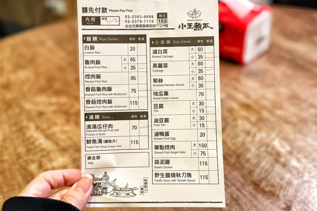 小王煮瓜