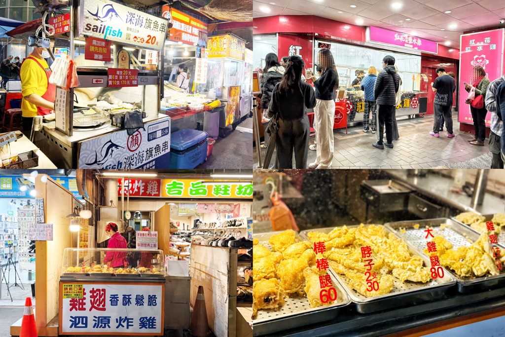 樂華夜市